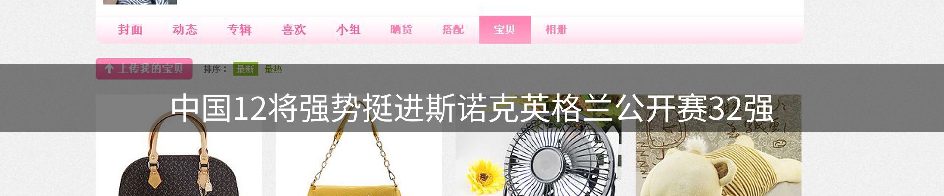 新闻图鉴