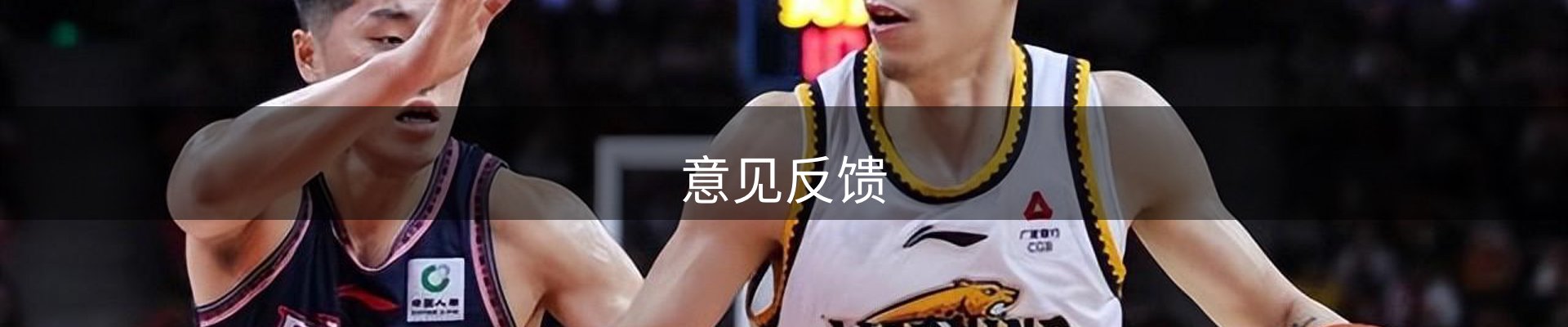 意见反馈
