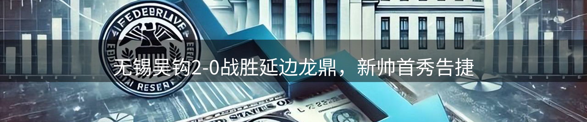 新闻图鉴