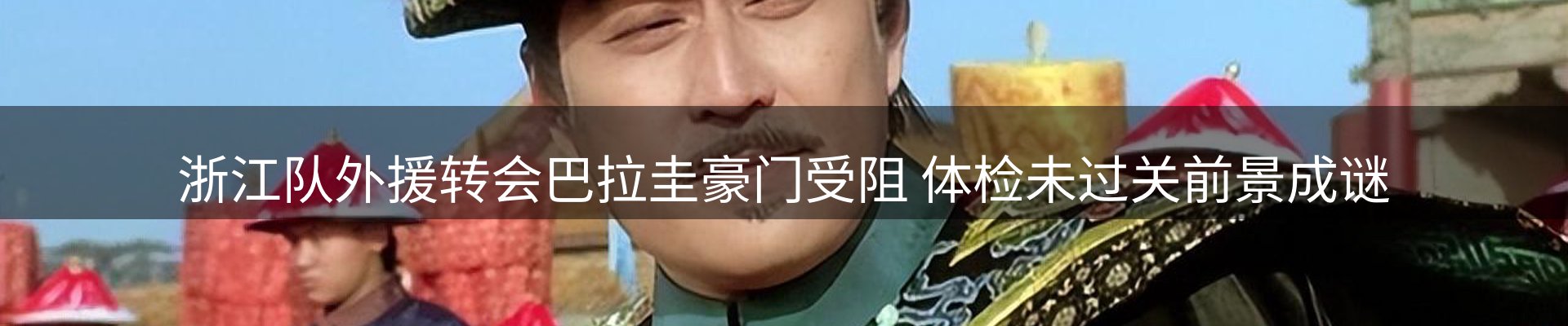 新闻图鉴